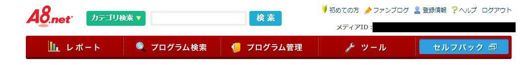 ①:A8.netを開く