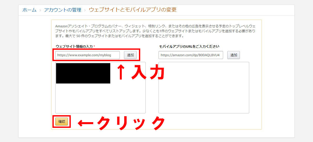 ⑤:URLを記載して追加-1