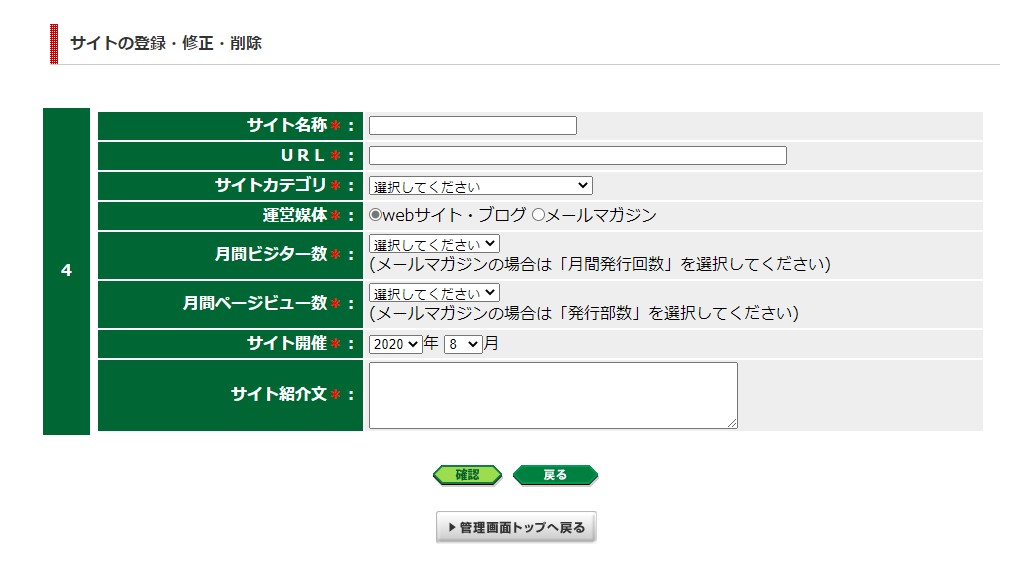 ⑤:詳細を入力して確認