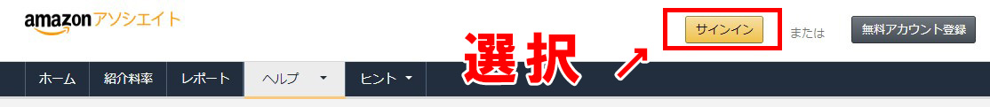 ①:サイトにログイン